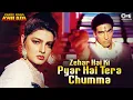 Download Lagu Zehar Hai Ki Pyar Hai Tera Chumma (जेहर है की प्यार है तेरा चुम्मा) Akshay Kumar, Mamta | Kumar Sanu