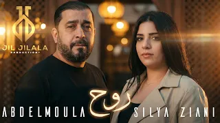                                                 عبد المولى   سيليا زياني   روح دندنها