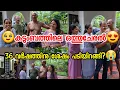 Download Lagu നീണ്ട 36 വർഷം🫂 അനിലേട്ടന്റെ റിട്ടയർമെന്റ് 🥰 | Family Fun | Couples
