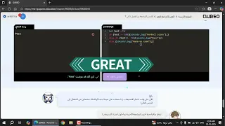 حل المستوي الثامن منصة كوريو 