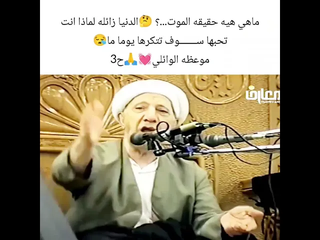 ⁣البشر واحد يأكل بالثاني💓🙏شيخ أحمد الوائلي