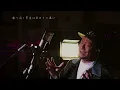 「慕情」中島みゆき　テレビ朝日系『帯ドラマ劇場・やすらぎの郷』主題歌　カラオケ100点おじさん Unplugged cover フル歌詞