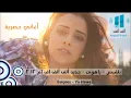 بلقيس - ياهوى - جديد ألف ألف اف ام 2012 Balqees - Ya Hawa