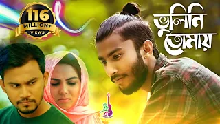 Download Bhulini Tomay | Jisan Khan Shuvo | Rasel Khan | Zerin Khan | Bangla New Song 2019 MP3