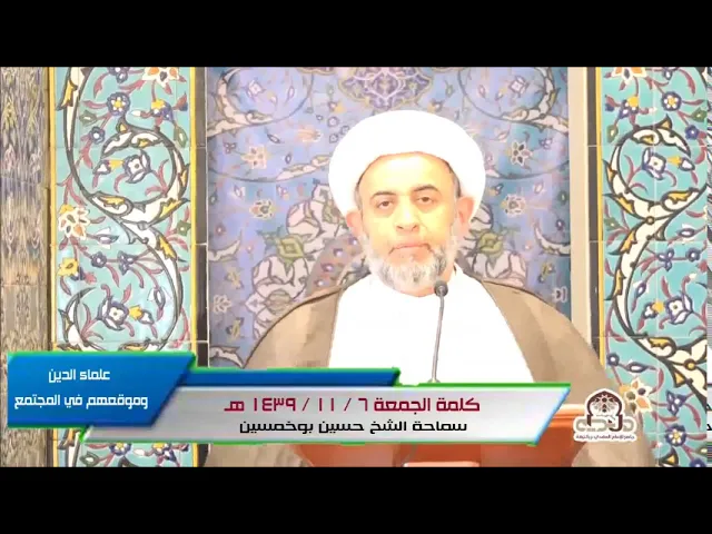 ⁣المؤسف بالأيام الماضية عندما حصل إلتباس دار الحديث بشكل سلبي وسيء عن مقامات ودور العلماء ومسؤولياتهم
