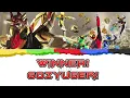 Download Lagu (Vietsub) WINNER! Gozyuger! - No.1 Sentai Gozyuger Opening 1 | PNAK