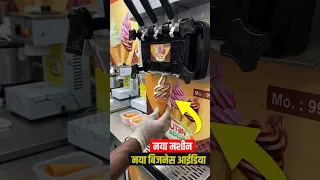 New Business Ideas 2026 🔥|  New Softy Ice Cream Machine, Ice Cream Business #Shots