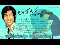 สายัณห์ สัญญา รวมเพลงเพราะ ((ไอ้หนุ่มรถไถ -ลารักจากสวนแตง -น้ำตาอีสาน -ลูกสาวผู้การ -พบรักปากน้ำโพ))