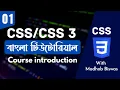 CSS CSS3 Bangla Tutorial Course Introduction Madhob Biswas