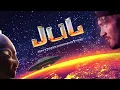 JuL - Coeur blessé // Clip officiel // 2022