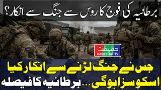 British Army Not Fully Prepared for a New Major Fight