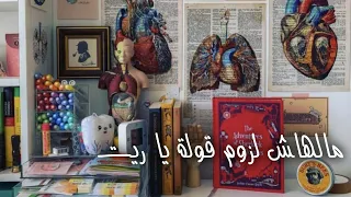 حلمي اللي صدى على الرفوف وبدأت أحققه تحفيز للدراسة بدون موسيقى محمد محسن توجيهي وثانوية 2025 