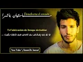 Sebastian Yatra Devuelveme el Corazon Kurdish Subtitle Lyrcis عاشقانەترین گۆرانی سباستیان یاترا