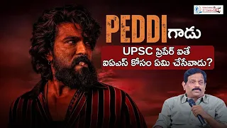 what if peddi prepares for the upsc what peddi would have done to crack the upsc