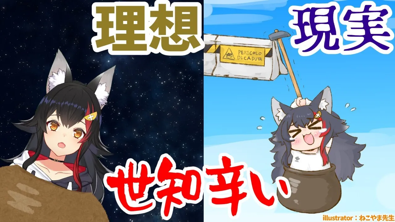 宇宙に行ってみたい、それだけなんです【壺男/大神ミオ】