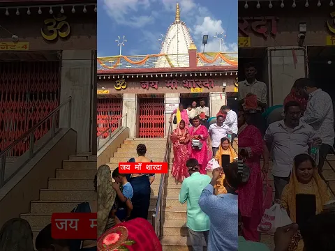 जय माता शारदा 🕉️🚩🚩#shardamata #jaymatadi #durgamaa #trending #viralvideo #ytshorts