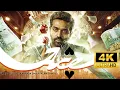 Download Lagu Ace Tamil Full Movie  2025 | Vijay Sethupathi | Rukmini Vasanth | Yogi Babu | Tamil Reviews \u0026 Facts