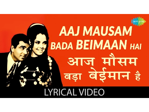 Download MP3 Aaj Mausam Bada Beimaan Hai with lyrics| आज मौसम बड़ा बेईमान है गाने के बोल |Loafer|Dharmendra/Mumtaz