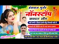 Download Lagu Hansraj Gurjar Nonstop Trending Song ~ हंसराज गुर्जर नाॅनस्टाॅप वायरल सोंग || #jukebox #song #love 