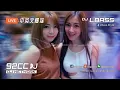 Download Lagu #92CCDJ ✈ 2018最好聽的慢搖舞曲┋現場華語英文Live Mix By.DJ LBass