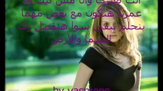 انت لغيرى امال ماهر     دندنها