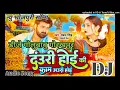 Download Lagu #Dauri_Hoi Ki Kaam Auri Ho) Bhojpuri 2023 Hitt Remix Dj GoluBaBu Gorakhpur