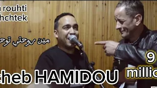 Cheb HAMIDOU Min Rouheti Twahchetek Exclusive Video CLIP 2018 