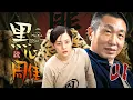 Download Lagu 【超好看民国剧】血色恋情 01 | 小女孩惨遭土匪“黑心雕”灭门，长大后沦为囚女与仇人再次见面，只为布下一盘大棋！