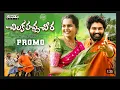 Download Lagu Chilaka pacha cheera | Promo video song Kalyan keys | Bhavani Naik | Eshwar sai | Djshiva vangoor |