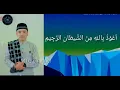 Tilawah surah ar rahman ayat 1-45 | bersama H. darwin s.Pd.i
