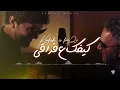 ريمكس كيفك ع فراقي Fadel Chaker And Mohamed Chaker - Kifek 3a fra2e (Versus Remix)