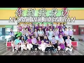 Download Lagu NI DAO WO SHEN BIAN 你到我身边 CHI DAO 迟到 - LIU WEN ZHENG 劉文正 - YI WEN 依文 | LINE DANCE | VSC | Heru Tian