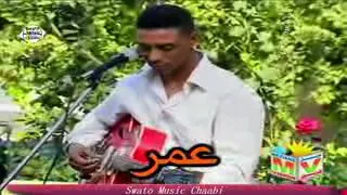 عمر راي داه لي حرك معاه Omar Ray Dah Li7rag M3ah 