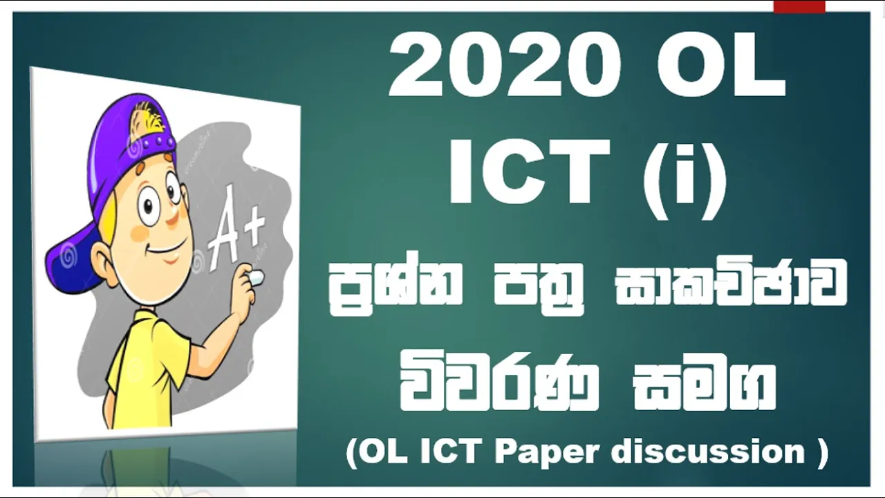 ol ict 2020 paper discussion