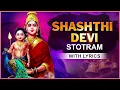 Download Lagu Shashthi Devi Stotram With Lyrics | Powerful Stotram | Rajshri Soul