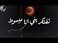 ابيوسف - واحد واحد abyusif wa7ed wa7ed