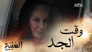 الهيبة جبل   الحلقة   لما بدك تحكي في أصول يا شاهين دندنها