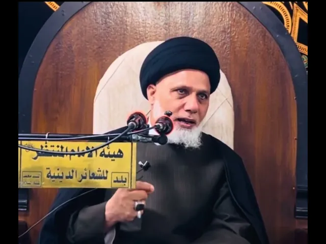 ⁣المغفرة من الله وشروطها الأربعة / السيد محمد حسن الموسوي