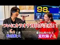 【女王降臨】荒牧陽子さんとカラオケ採点バトルしたらまさかの大接戦に!?