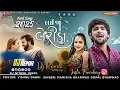Download Lagu Dj Remix|Lai Ja Ne Lerida|Gopal Bharwad,Manisha Bharwad Song 2025, insta Viral Song
