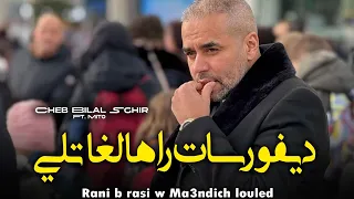                    ديفورسات راها لغاتلي                                                            دندنها