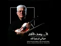 ضيعة بيتين وتنور
