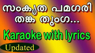 Download Sankritha pamagari new karaoke with lyrics MP3