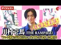 Download Lagu THE RAMPAGE's Kawamura Kazuma becomes the first male VOCE beauty ambassador!