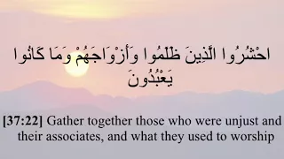 سورة الصافات آية 22 Surah As Saffat Aya 22 