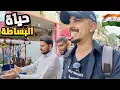 Download Lagu ‏الحياة الشعبية في بنغال الغربية بالهند 🇮🇳