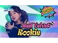 Download Lagu [HOT] RED VELVET - Rookie, 레드벨벳 - 루키 Show Music core 20170225