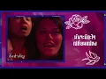 สิ่งสำคัญ - DA ENDORPHINE [ เกิดทันคอนเสิร์ต DA ENDORPHINE ILLUSION CONCERT ]