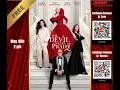 FREE Movies for Grownups - The Devil Wears Prada 2