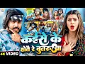 Download Lagu #Video | कईसे के होतै रे बुतरुआ | #Saurabh Sugam Yadav, #Khushi Kakkar | #New Maghi Jhumta Song